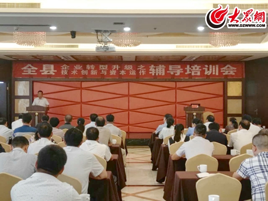 莒县举办企业转型升级之技术创新与资本运作辅导培训会 1 莒县举办企业转型升级之技术创新与资本运作辅导培训会 1