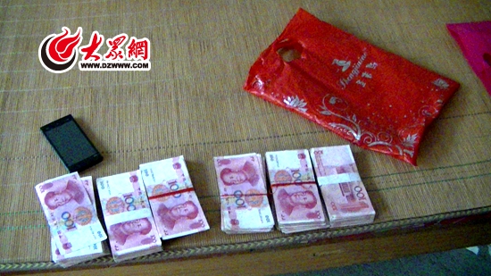 拐卖儿童收缴的赃款 拐卖儿童收缴的赃款