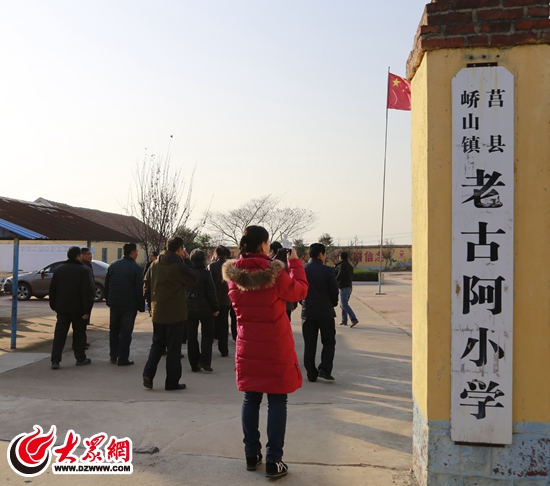 考察组一行走进莒县峤山镇老古阿小学进行实地查看