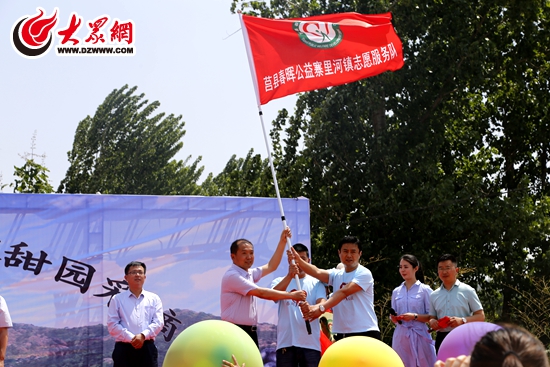 2 寨里河镇人大主席慕德坡为莒县春晖公益联盟揭牌授旗 2 寨里河镇人大主席慕德坡为莒县春晖公益联盟揭牌授旗