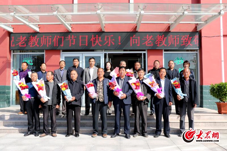 莒县招贤镇中心小学"九九重阳节 浓浓敬老情"暨退休教师座谈会