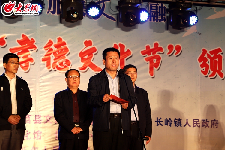 莒县长岭镇小岭村成功举办首届孝德文化节颁奖典礼
