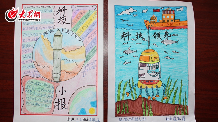 有趣的手抄报