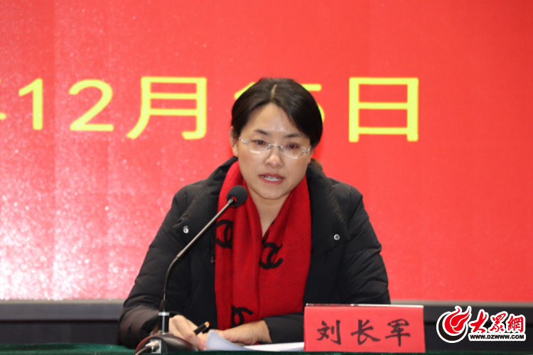 县妇联主席刘长军主持会议