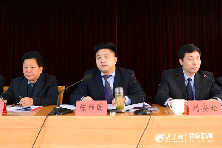 莒县住建局党组书记,局长陈维国出席会议并做重要讲话