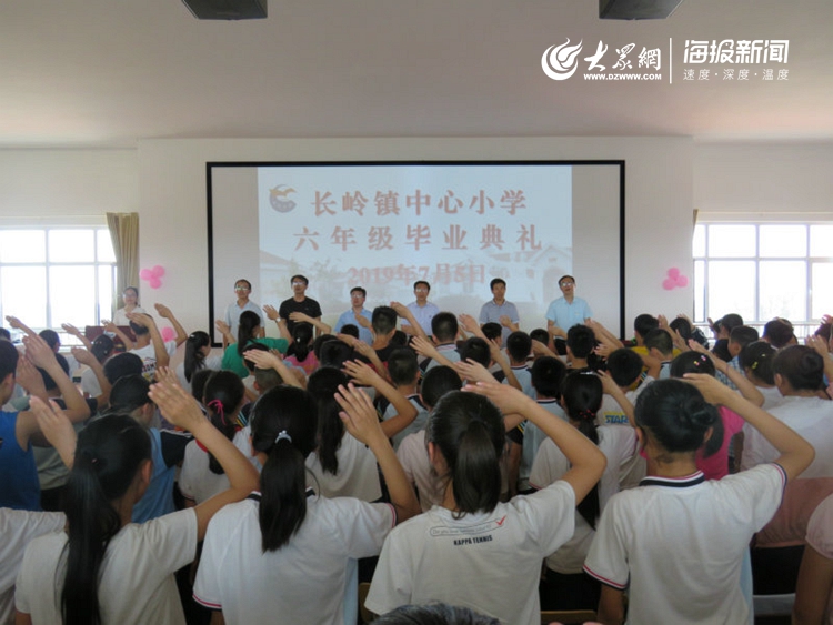 莒县长岭镇中心小学2019届毕业典礼成功举办