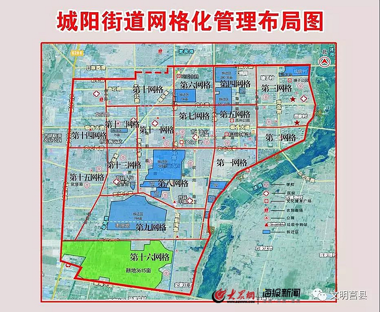 莒县城阳街道结合城市社区规划建设,重新对网格进行了科学划分