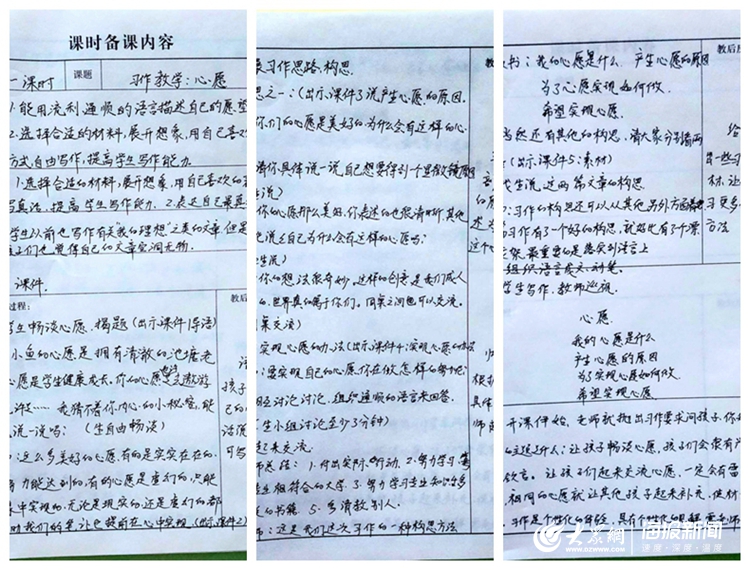 莒县第四实验小学孙文竹用114写成的战疫日记