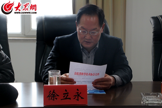 日照市科协主席徐立永